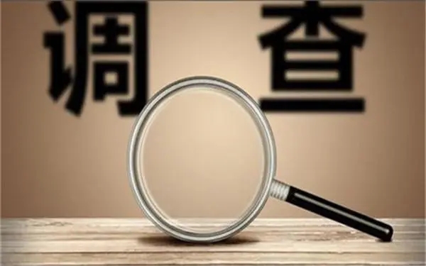 「泸州市私人调查」证据具备的特性