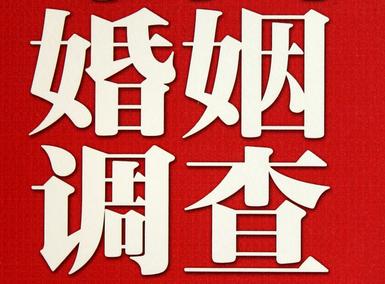 「泸州市福尔摩斯私家侦探」破坏婚礼现场犯法吗？